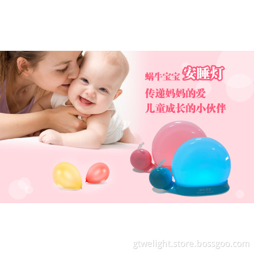 Touch Control Fancy Snail LED Lamp Baby Sleep Night Light